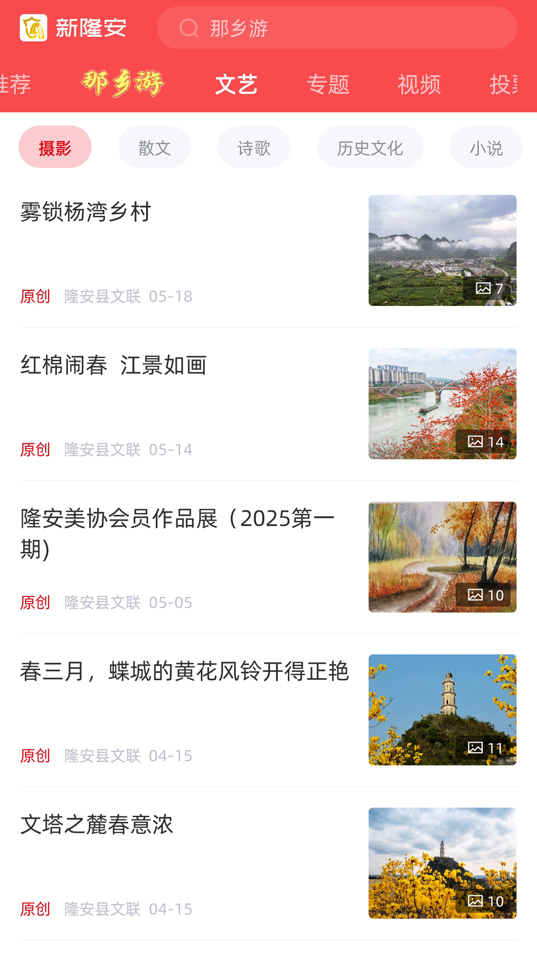 精彩截图-新隆安2026官方新版