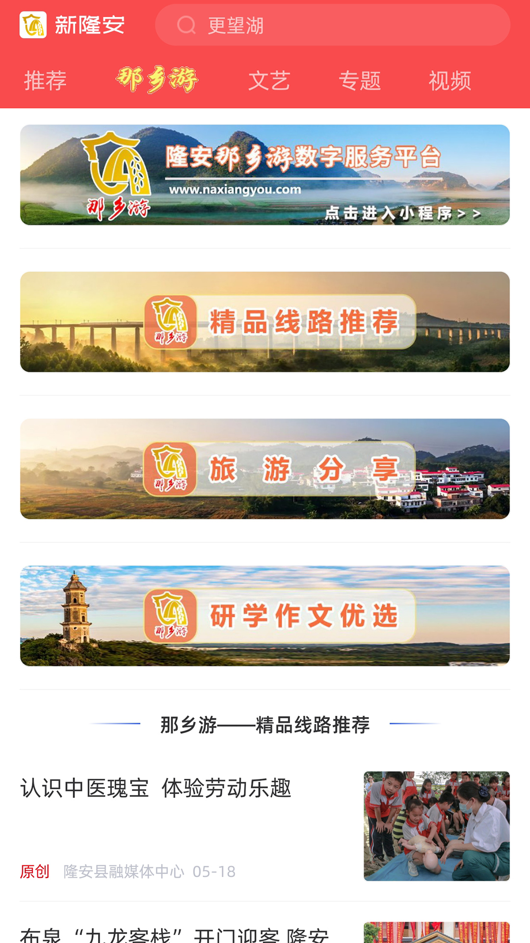 精彩截图-新隆安2026官方新版