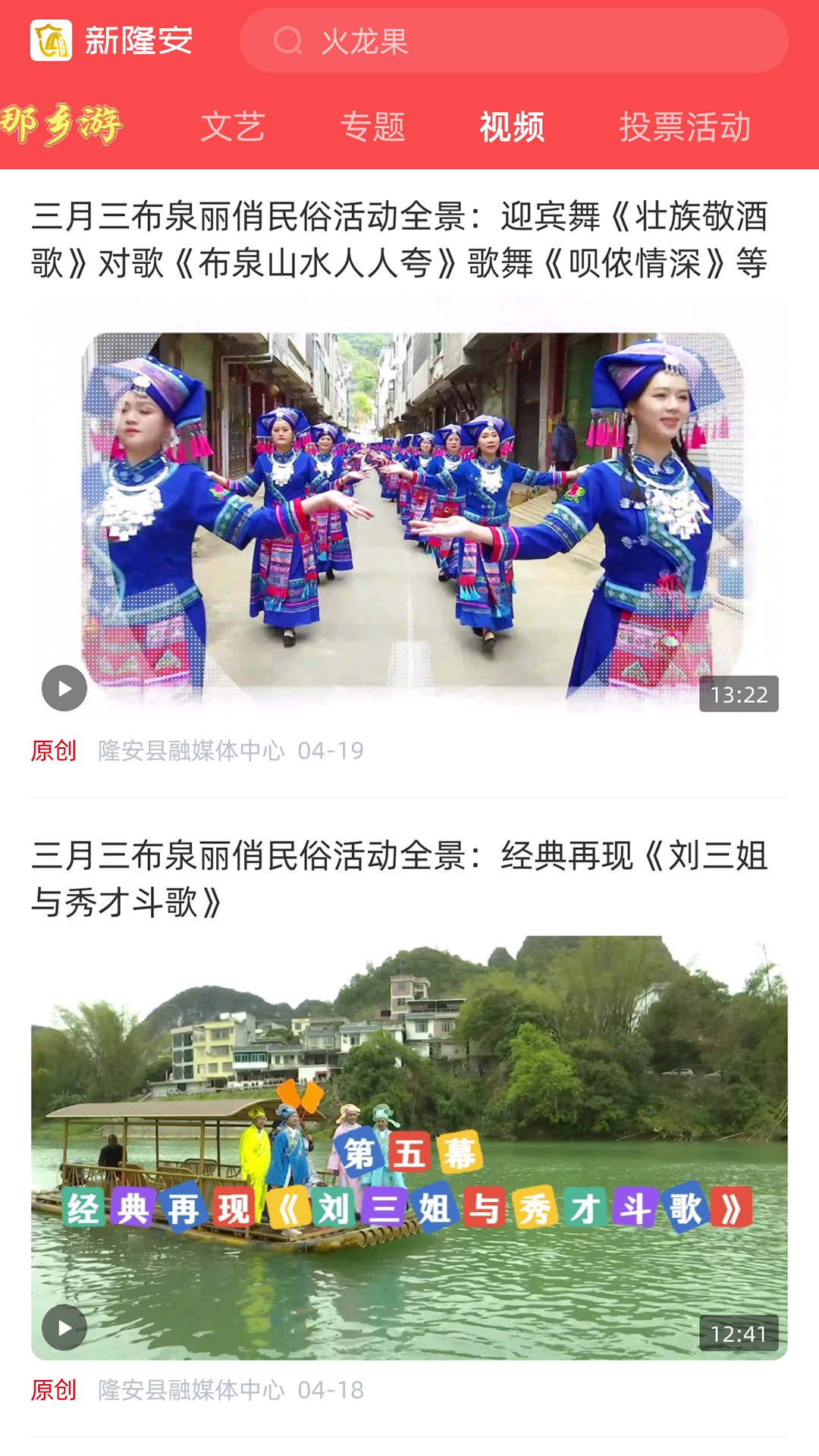 精彩截图-新隆安2026官方新版