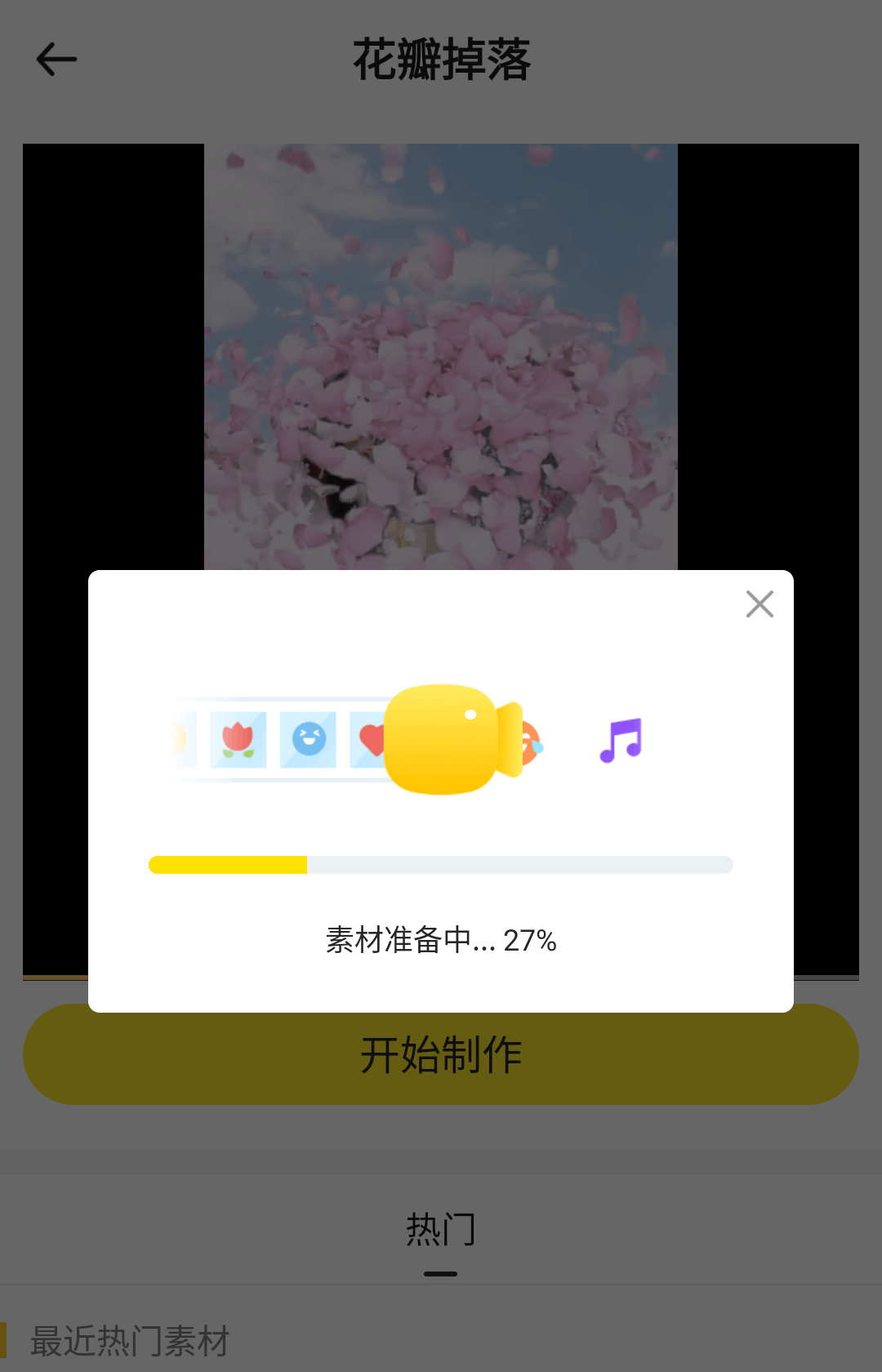 精彩截图-表白神器2025官方新版