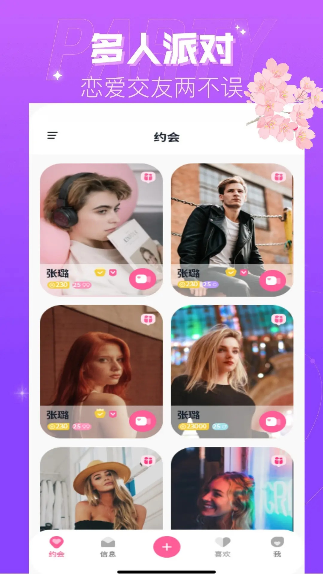 精彩截图-欢伴2026官方新版