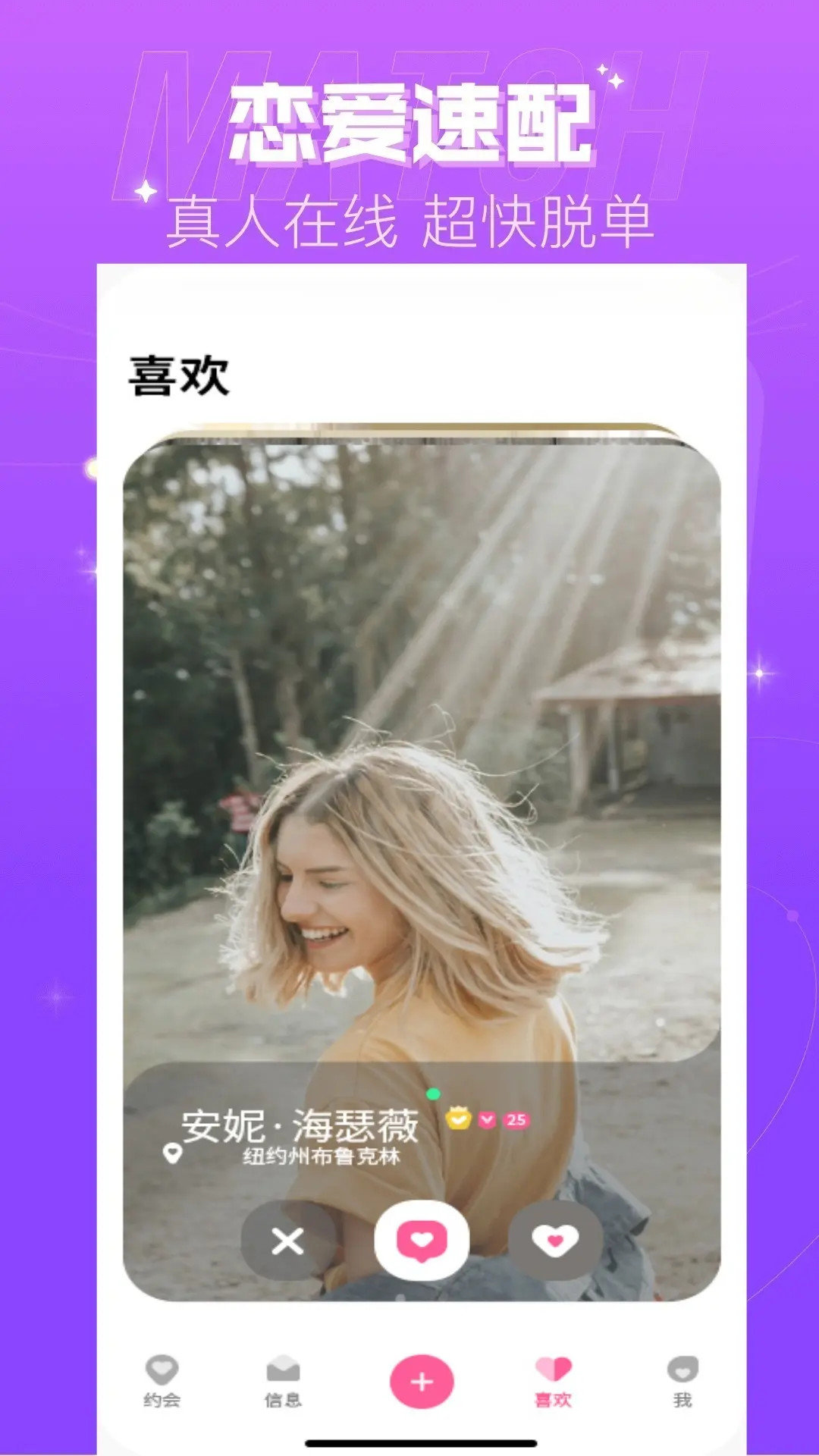 精彩截图-欢伴2026官方新版