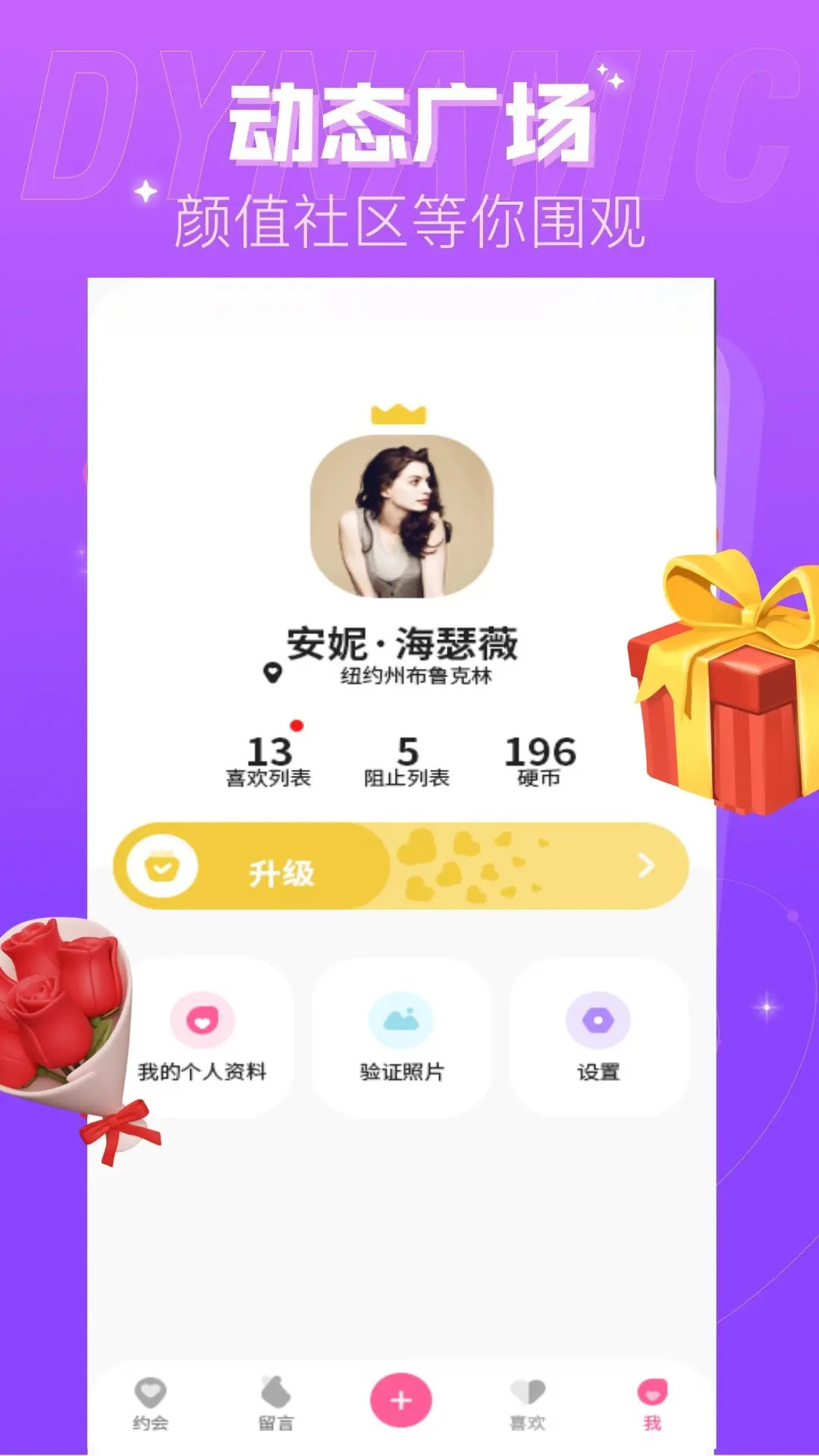 精彩截图-欢伴2026官方新版