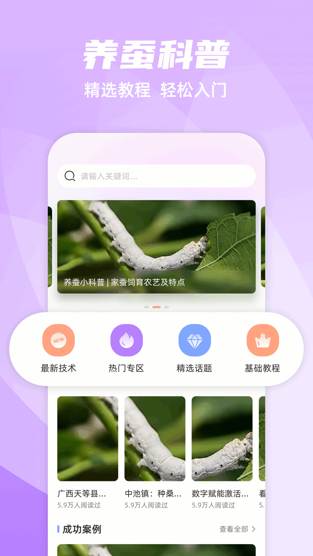 精彩截图-养蚕日常2026官方新版