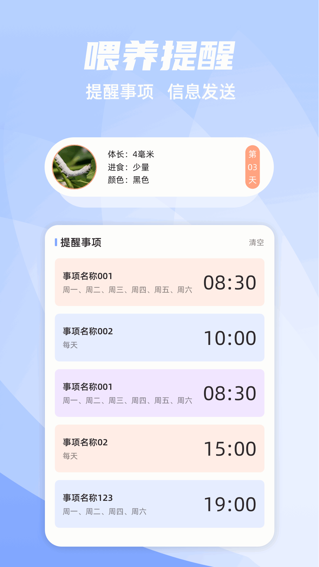 精彩截图-养蚕日常2026官方新版