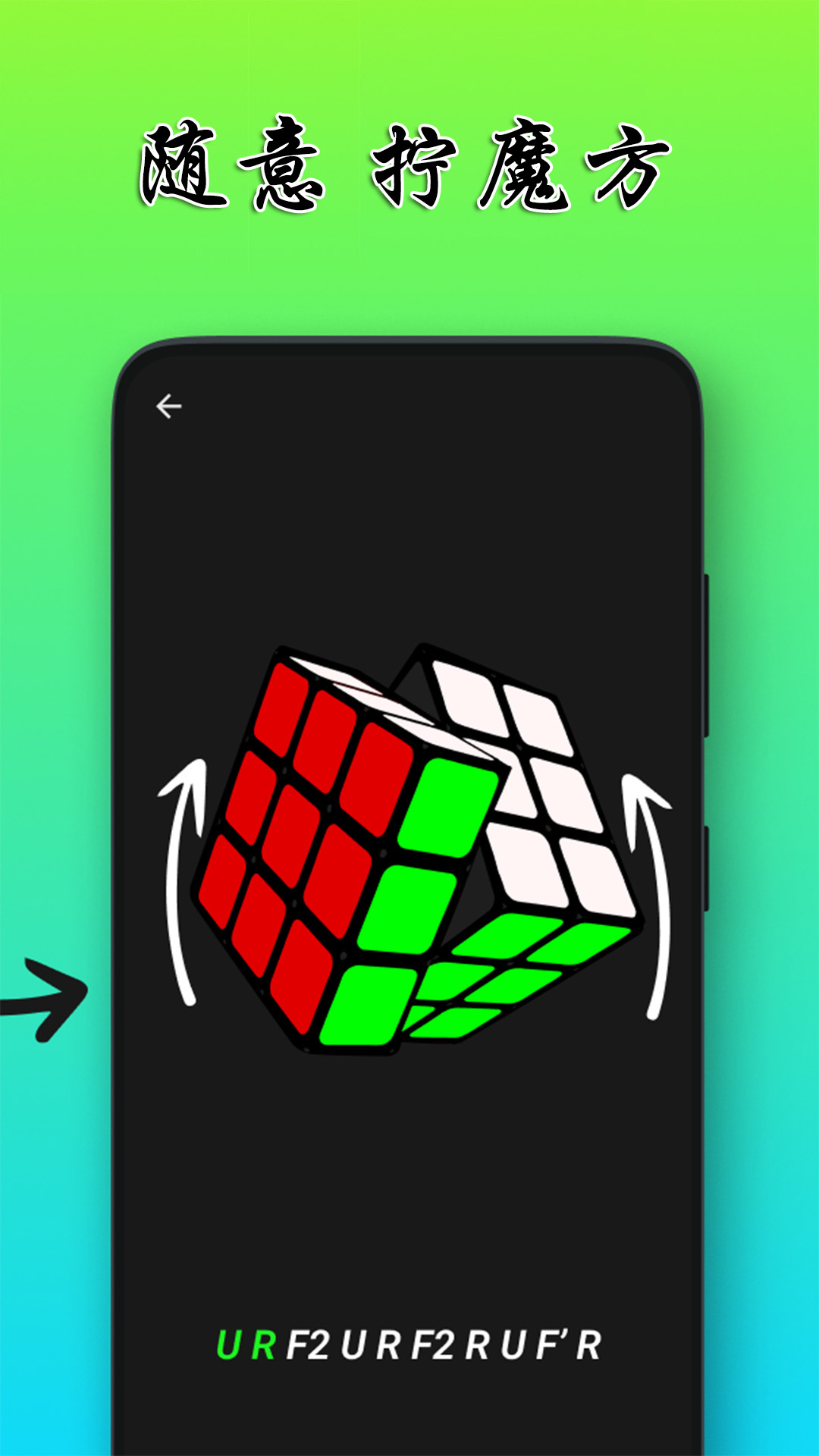 精彩截图-复原魔方软件2025官方新版