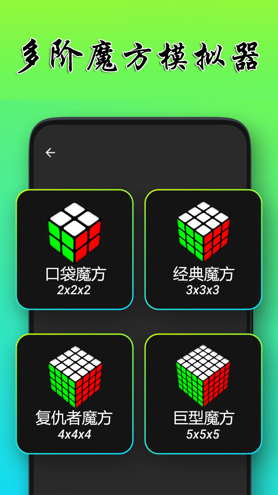 精彩截图-复原魔方软件2025官方新版