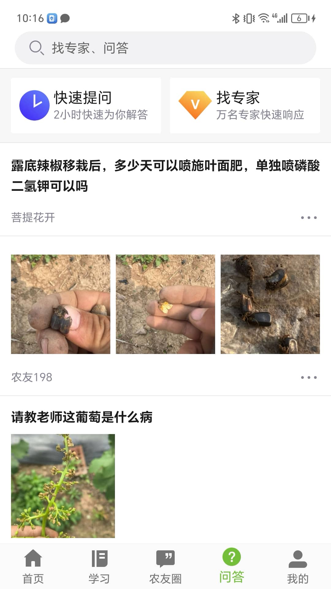 精彩截图-辽农云2026官方新版
