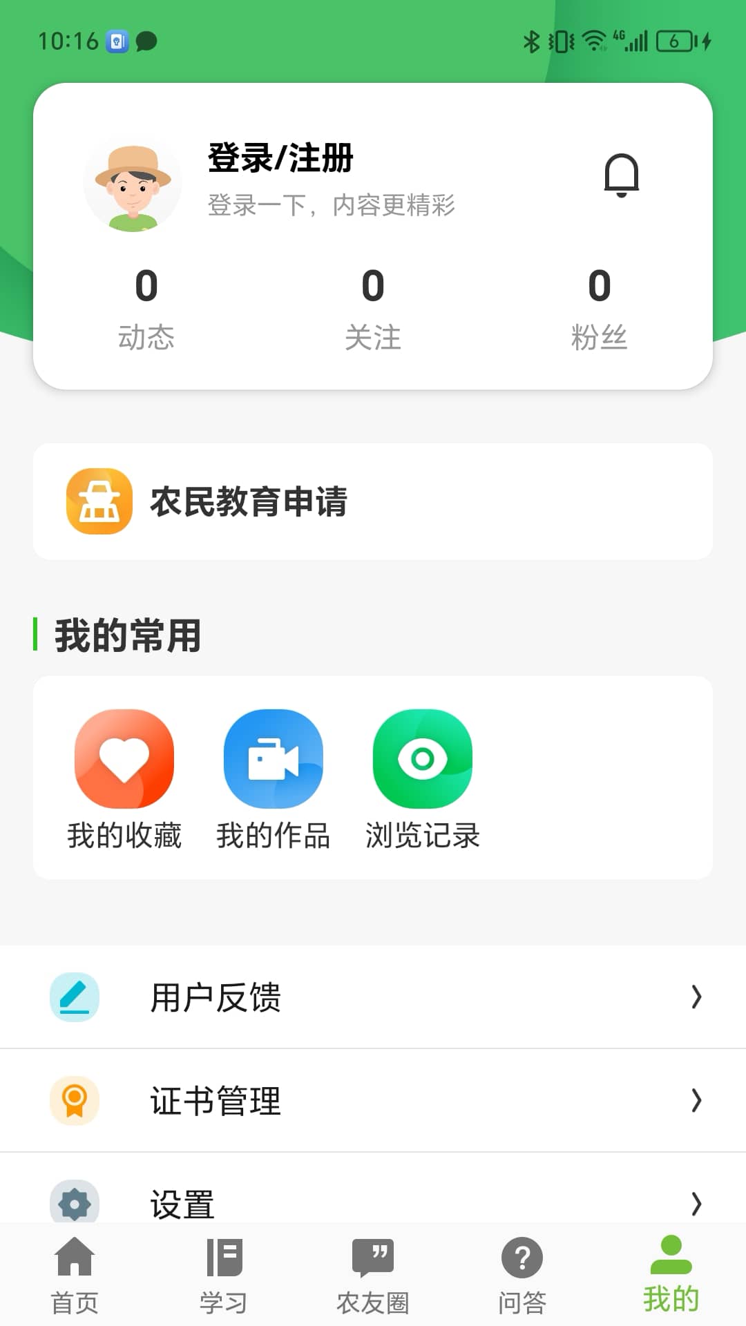 精彩截图-辽农云2026官方新版