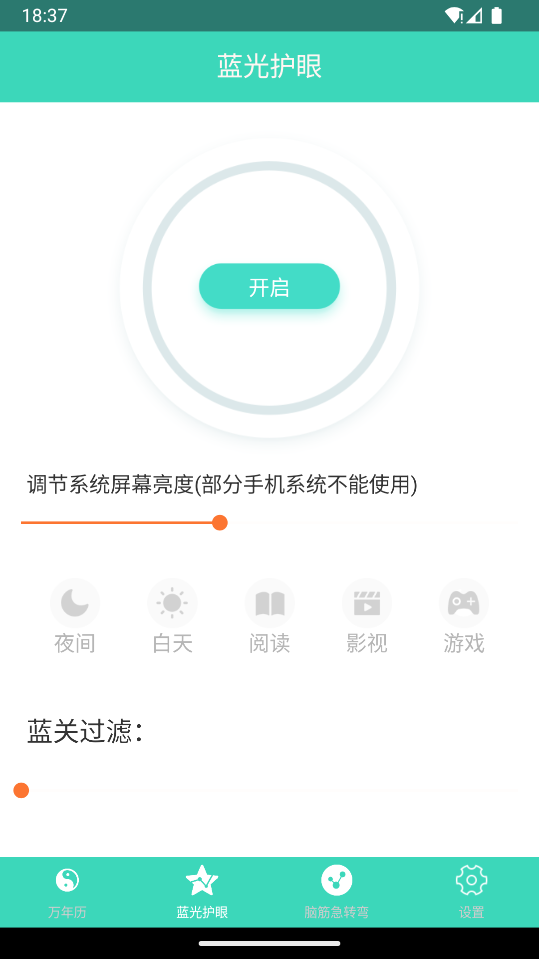 精彩截图-日历万年历老黄历2026官方新版