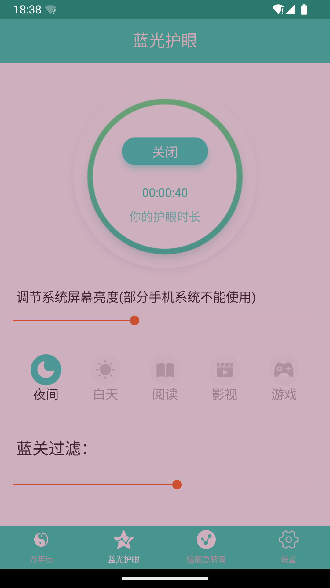 精彩截图-日历万年历老黄历2026官方新版