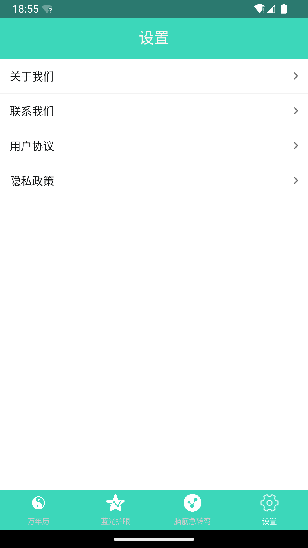 精彩截图-日历万年历老黄历2026官方新版