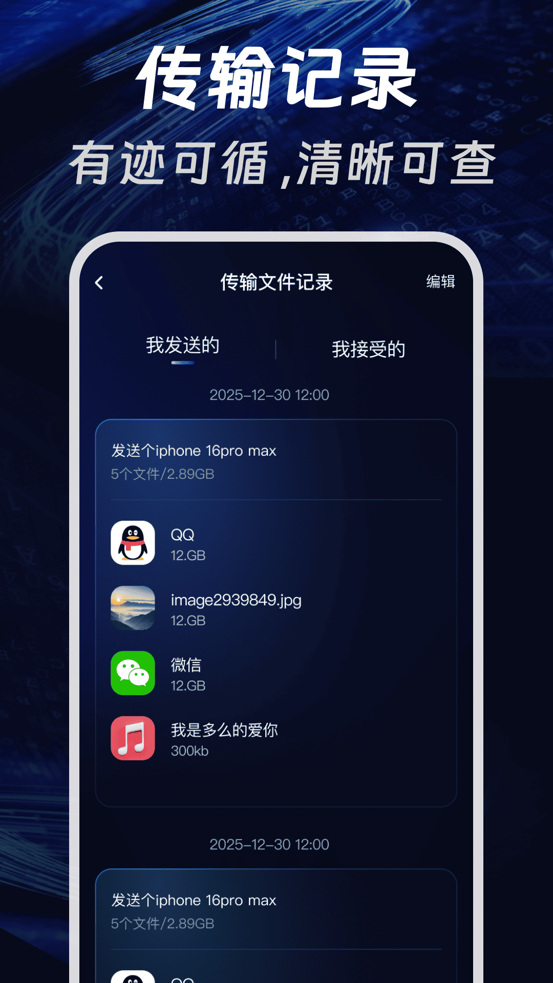 精彩截图-手机免费一键换机2026官方新版