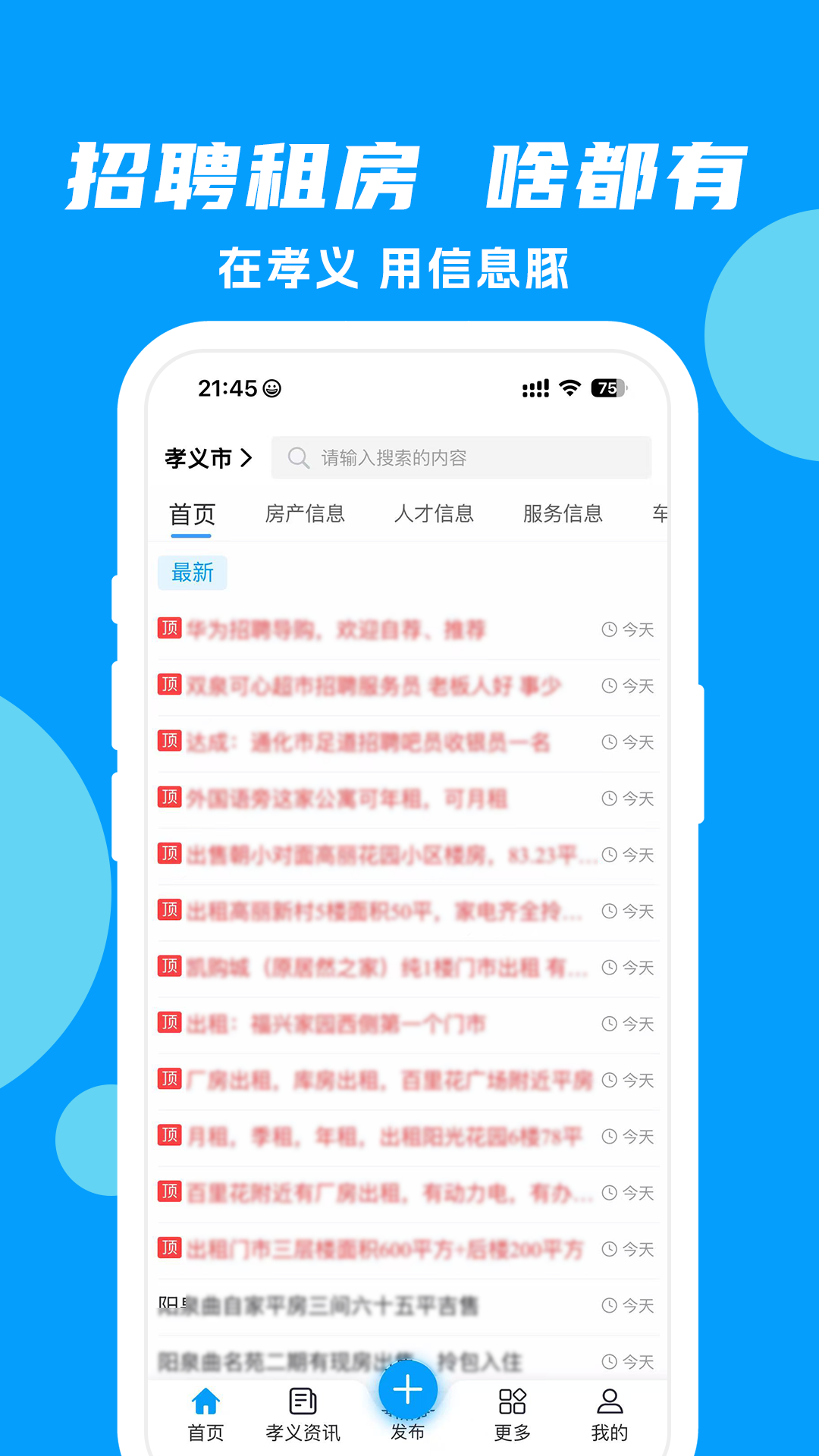 精彩截图-信息豚2025官方新版