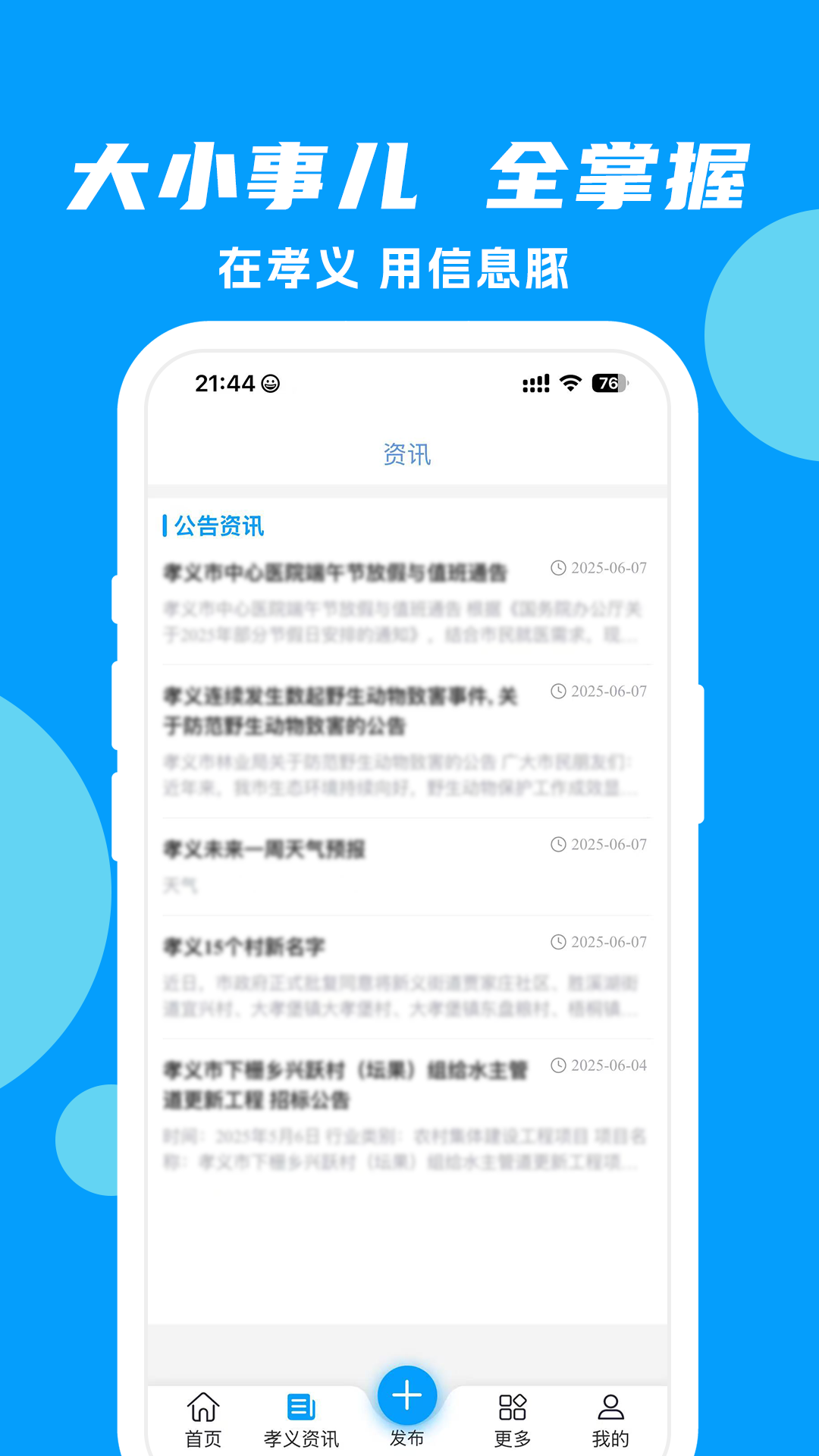 精彩截图-信息豚2026官方新版