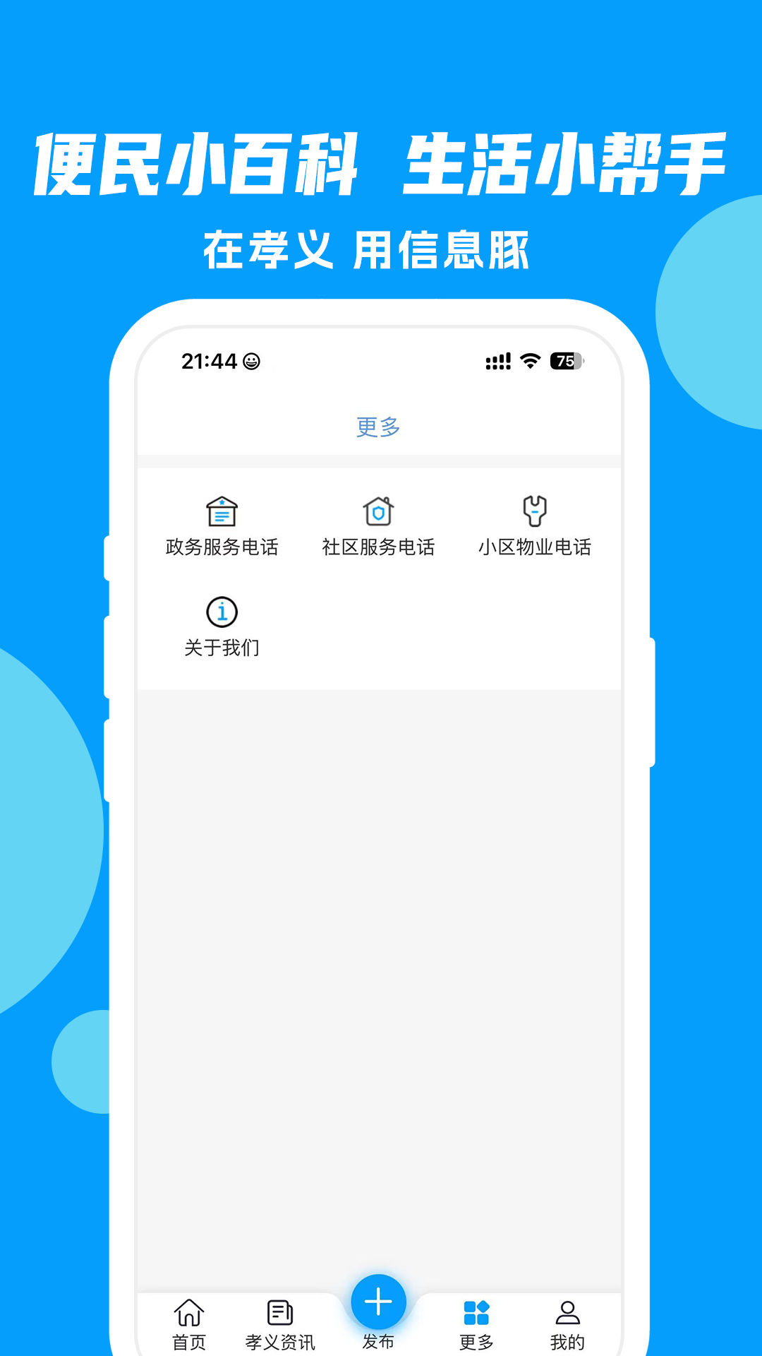 精彩截图-信息豚2025官方新版
