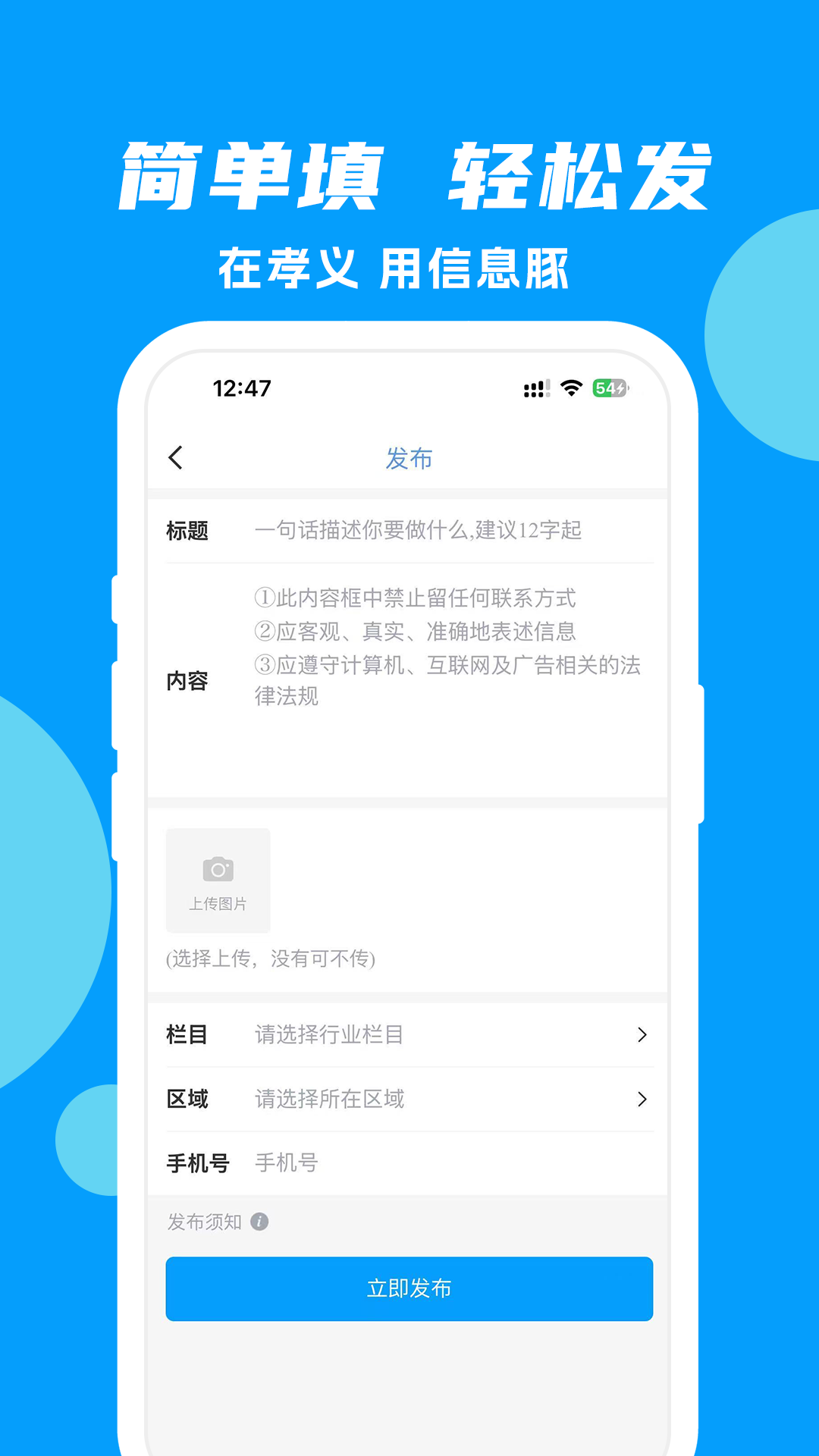精彩截图-信息豚2025官方新版