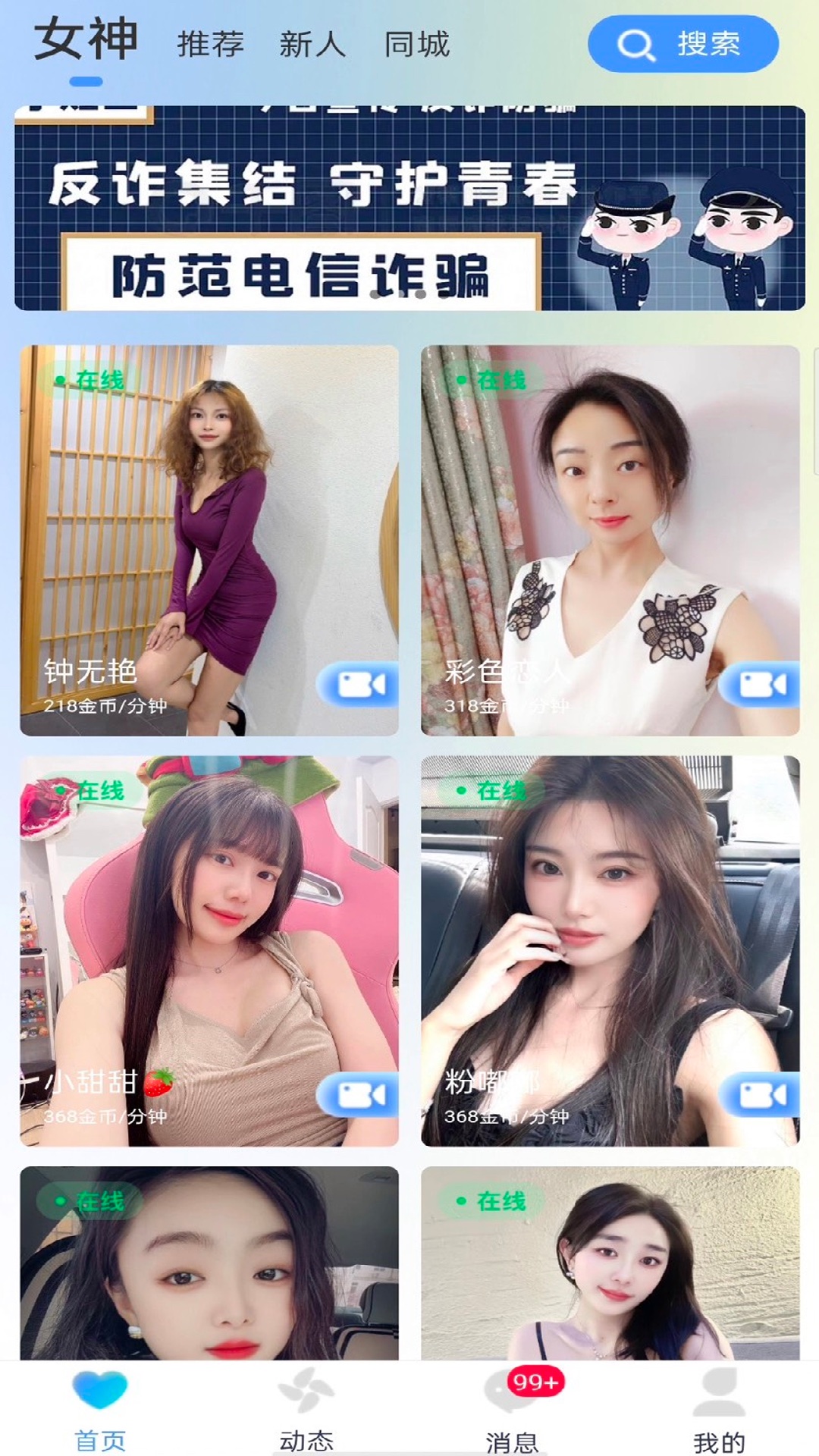 精彩截图-知盼2025官方新版