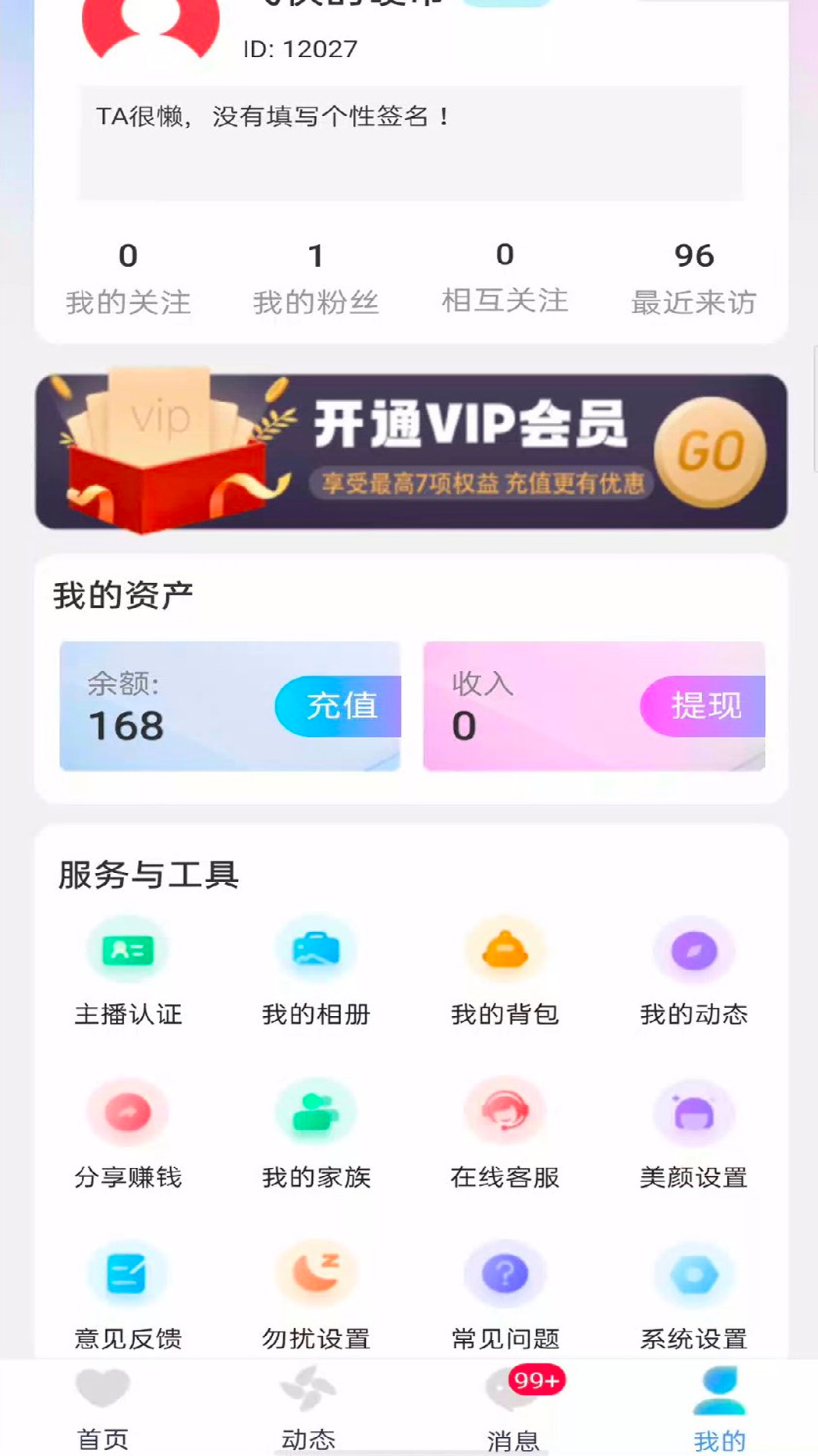 精彩截图-知盼2025官方新版