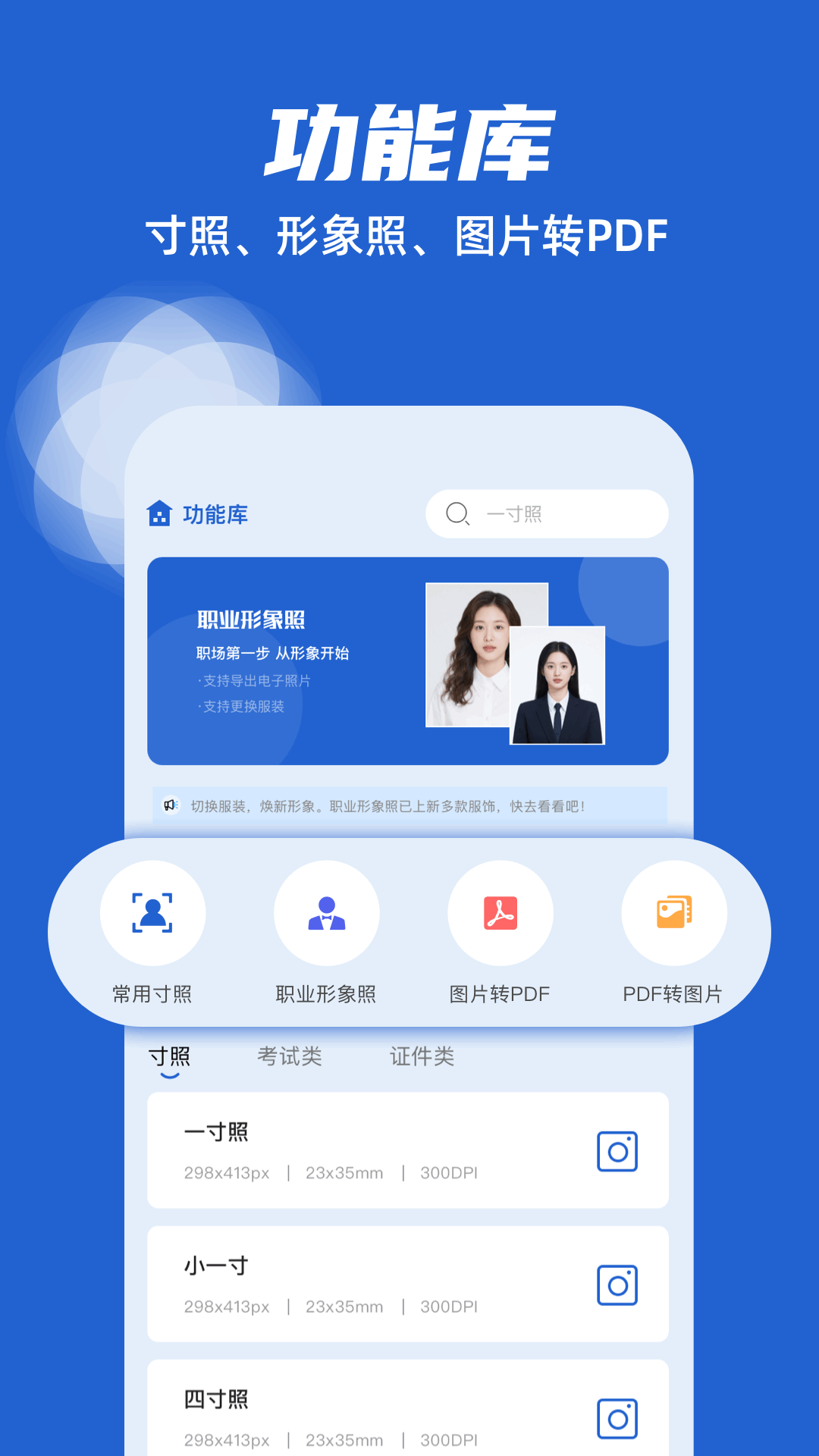 精彩截图-电子简历2026官方新版