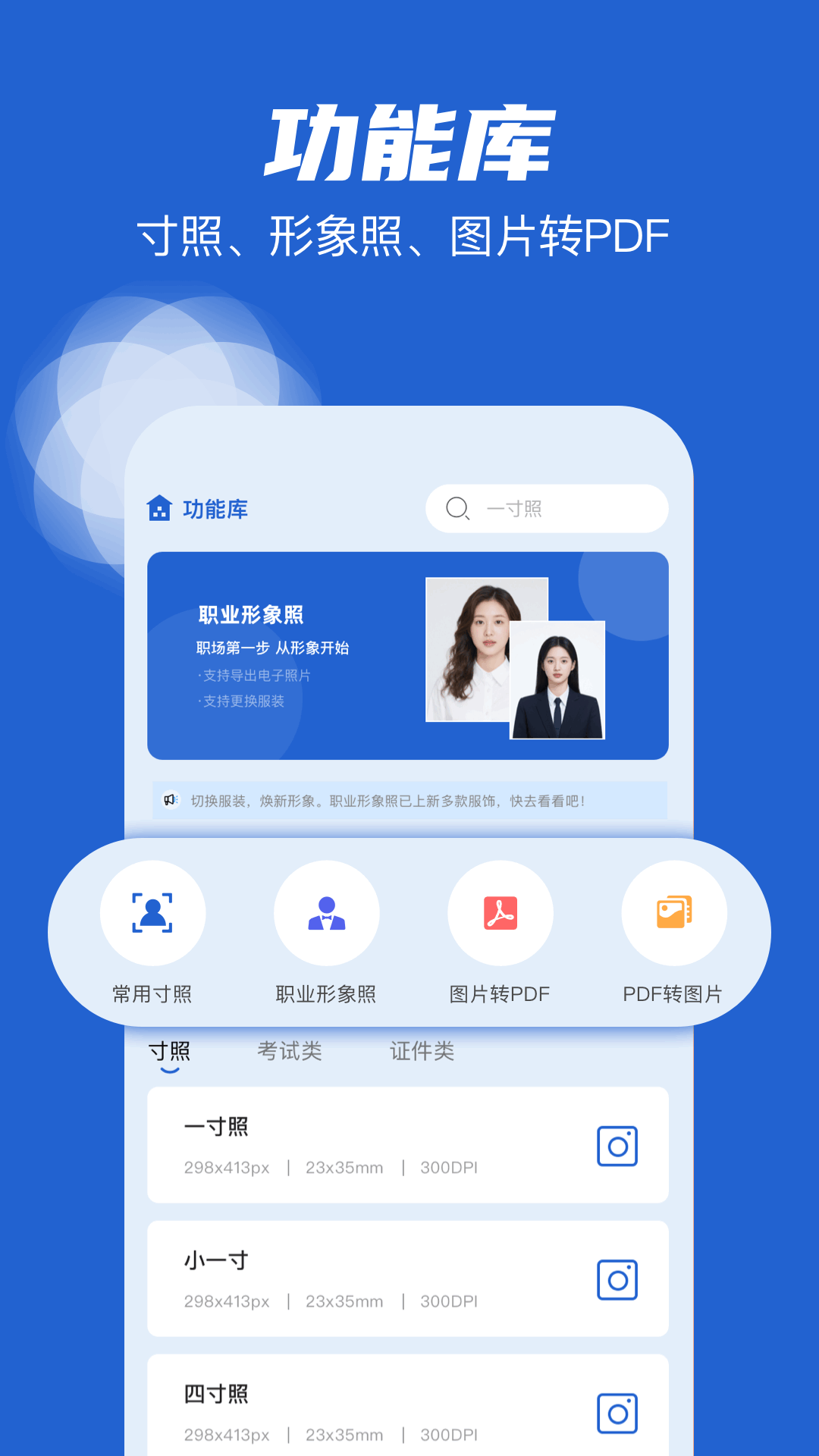 精彩截图-电子简历2026官方新版
