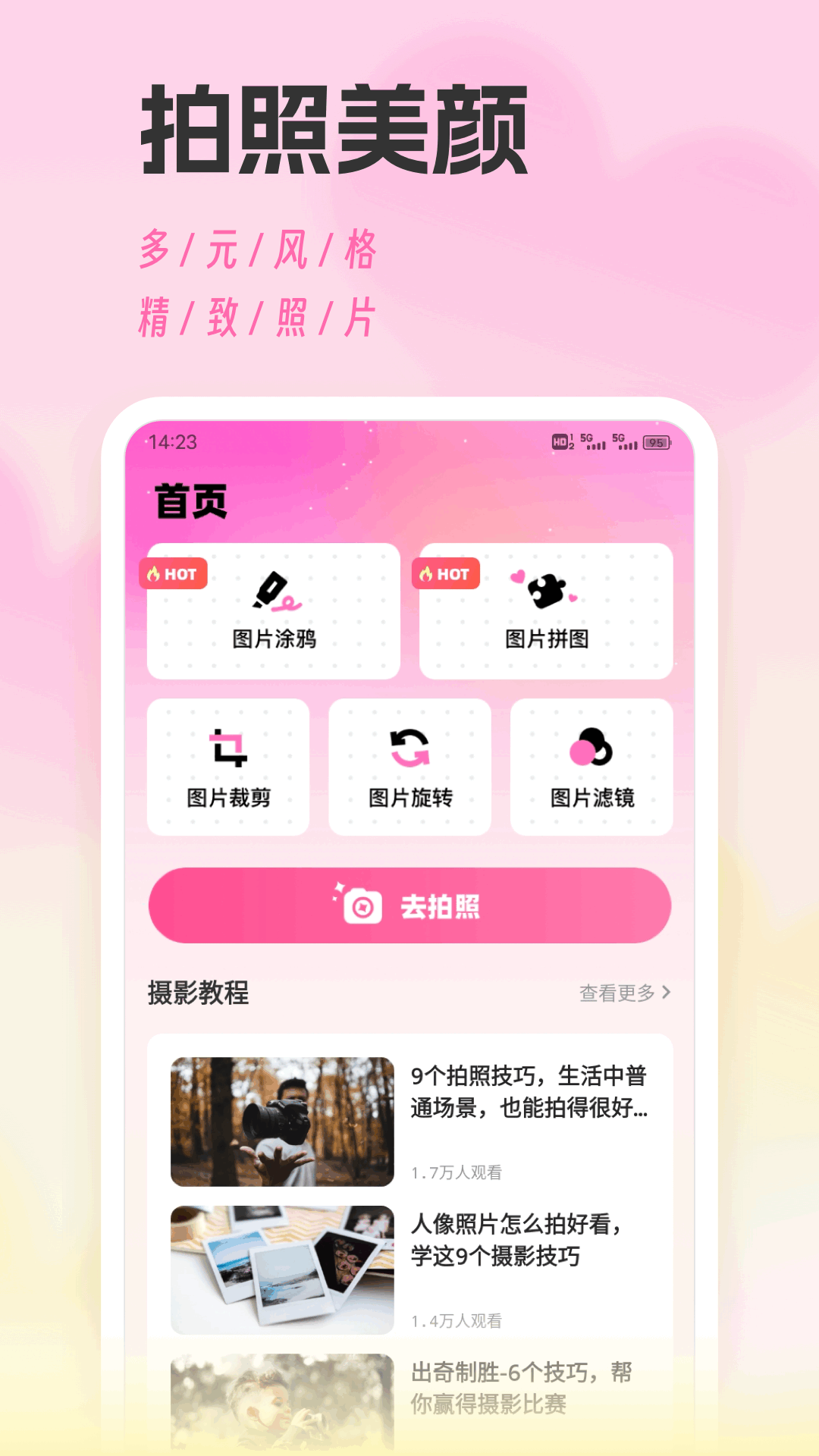 精彩截图-风信子2025官方新版