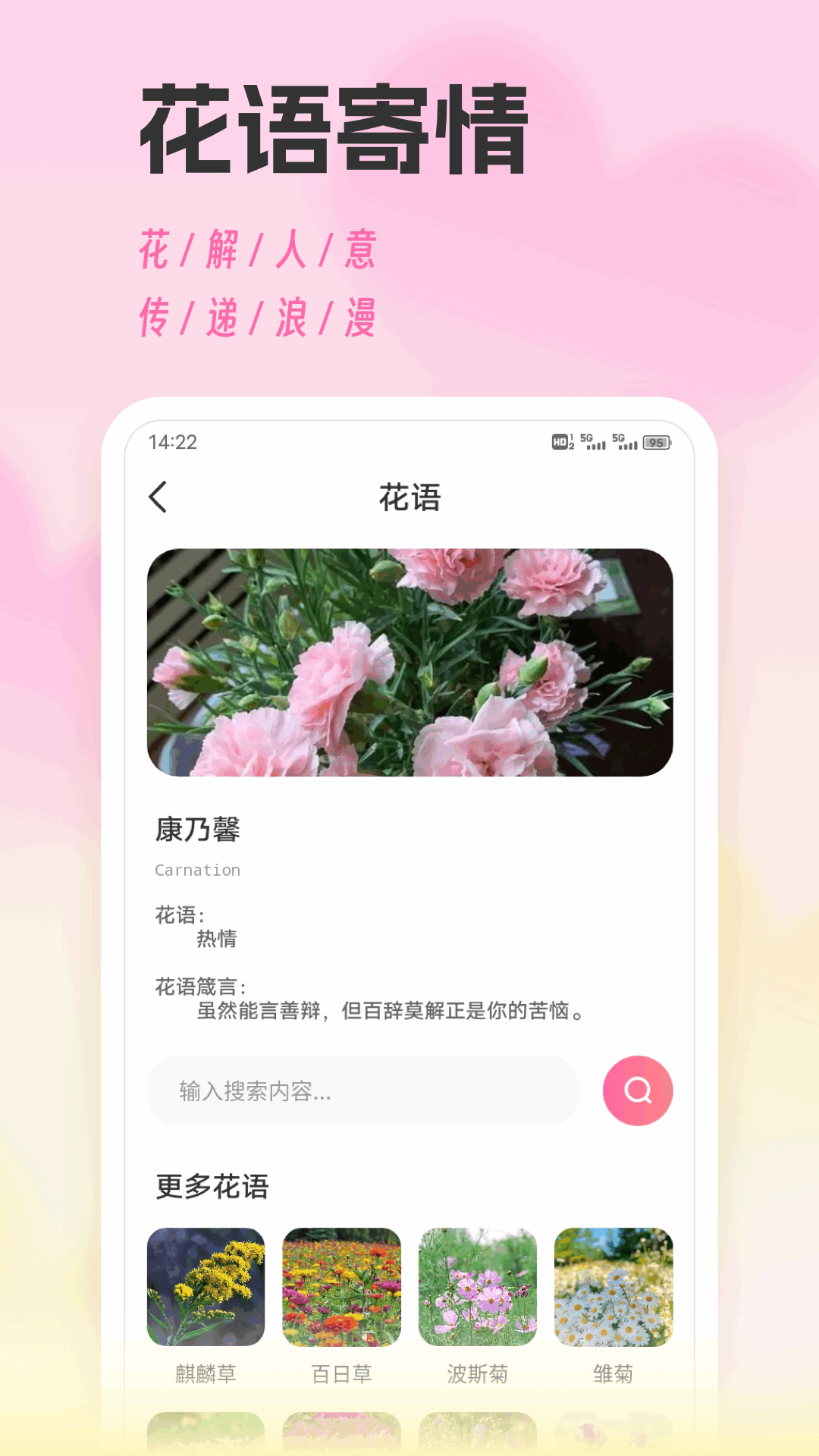 精彩截图-风信子2025官方新版