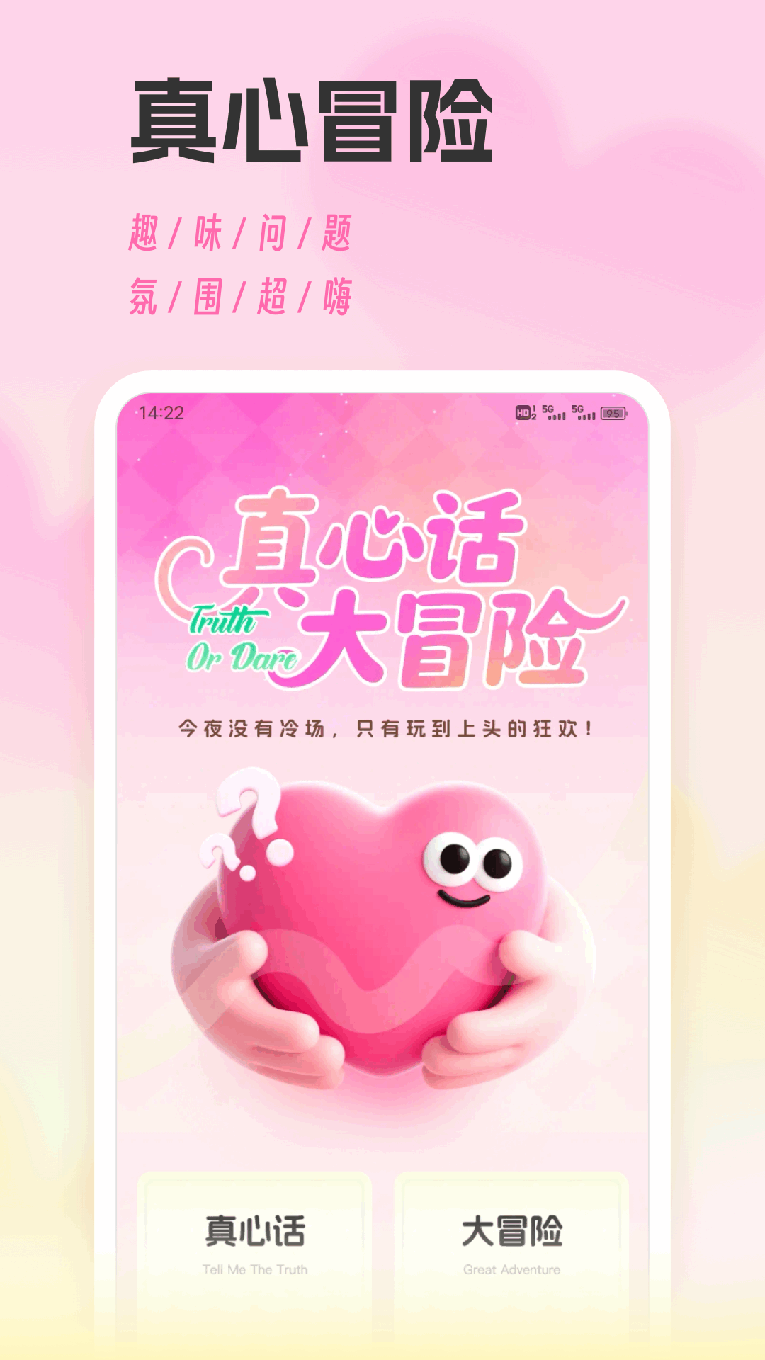 精彩截图-风信子2025官方新版