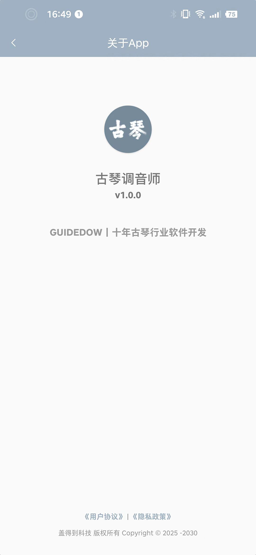 精彩截图-古琴调音师2026官方新版