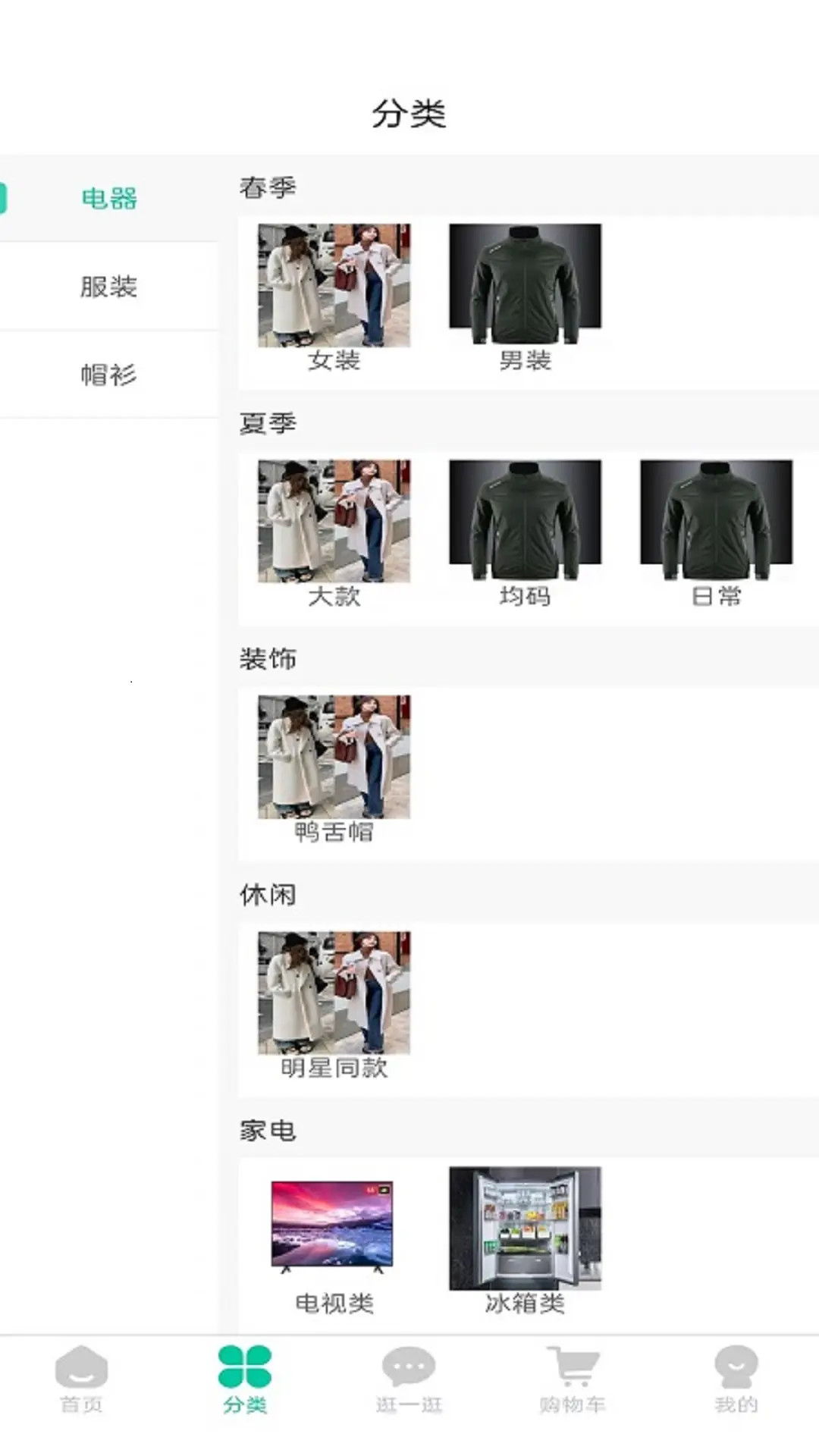 精彩截图-生活好帮手2026官方新版