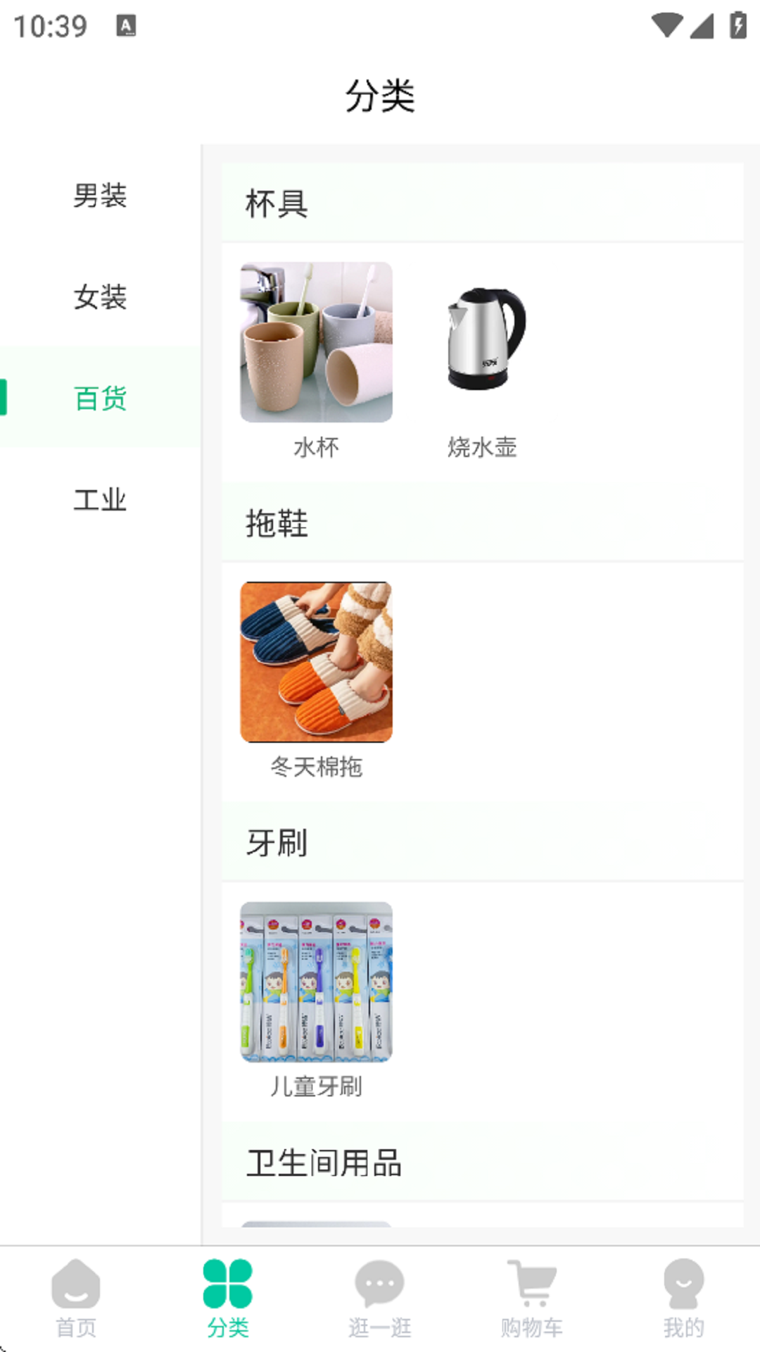 精彩截图-生活好帮手2025官方新版