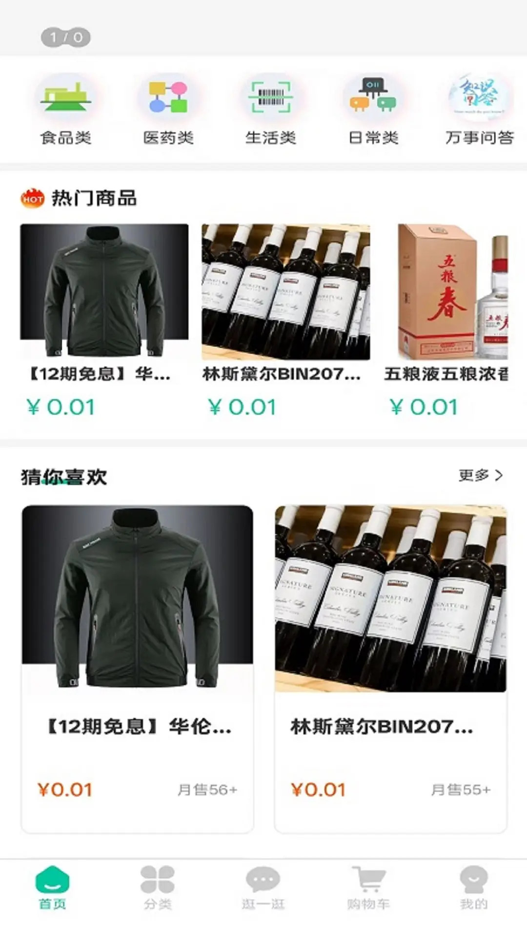 精彩截图-生活好帮手2026官方新版