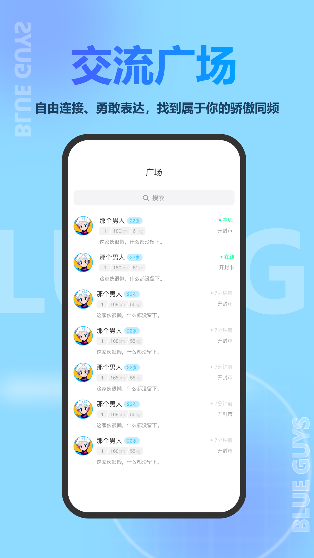 精彩截图-BLUEGUYS2025官方新版
