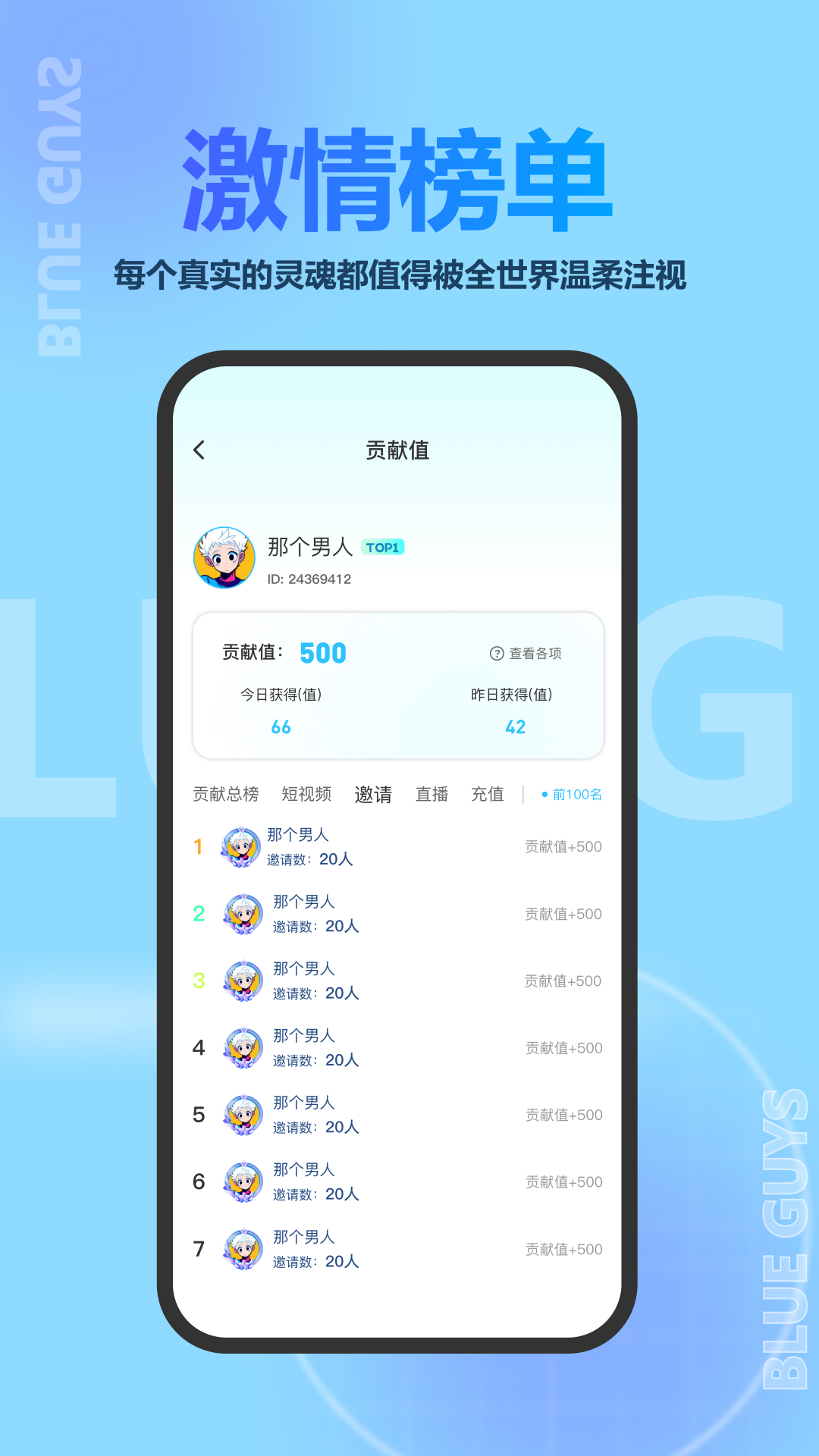 精彩截图-BLUEGUYS2025官方新版