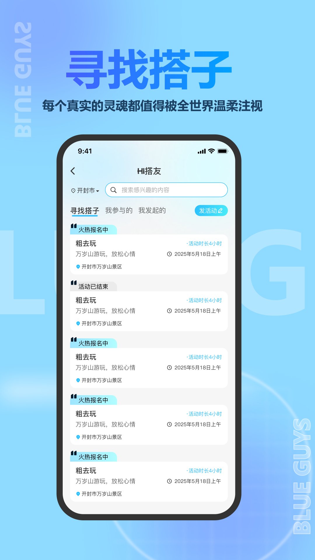 精彩截图-BLUEGUYS2025官方新版