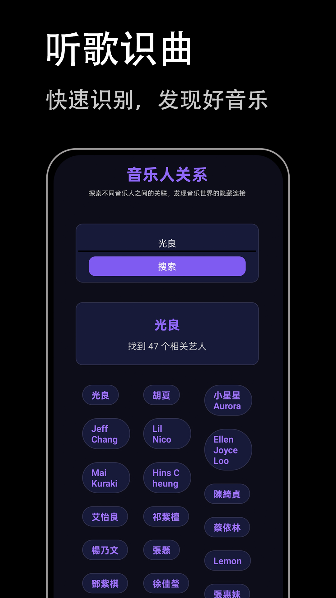 精彩截图-听歌识曲极速版2026官方新版