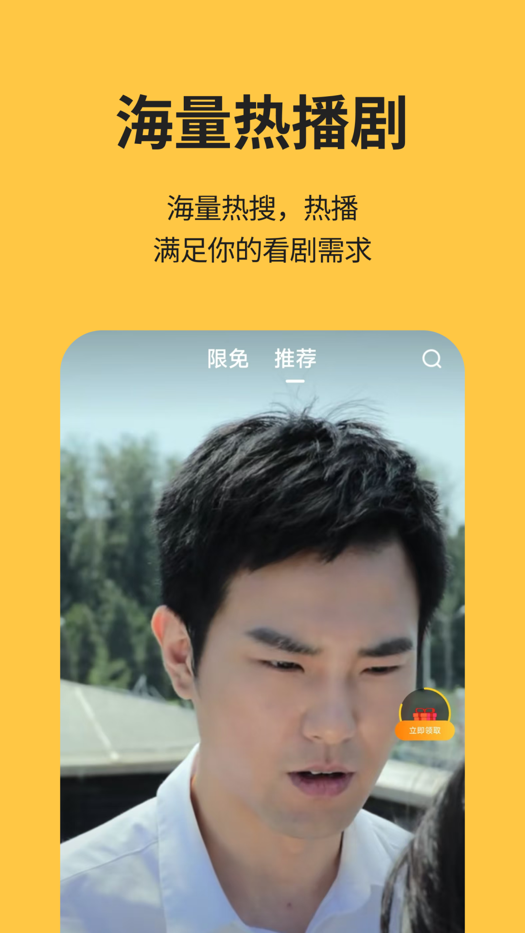 酷看短剧 截图 1