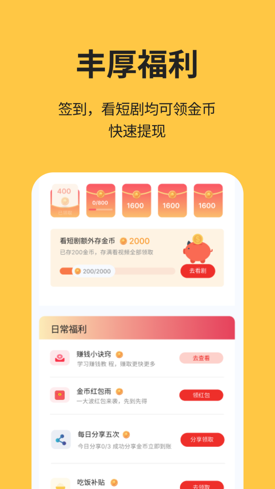 精彩截图-酷看短剧2025官方新版