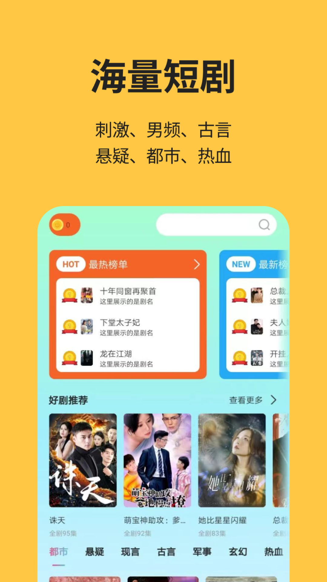 精彩截图-酷看短剧2026官方新版