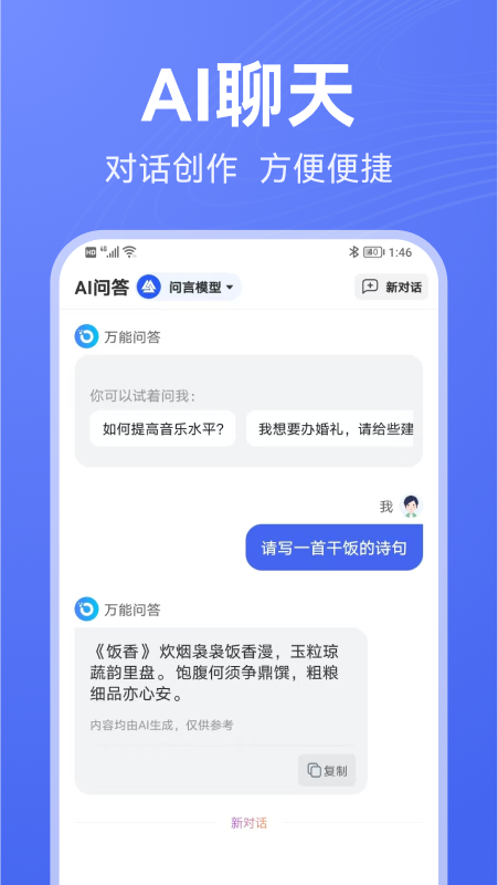 精彩截图-DeepAI写作2026官方新版