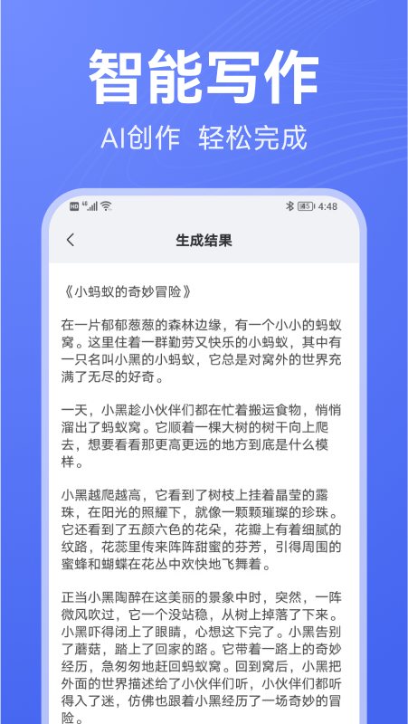 精彩截图-DeepAI写作2026官方新版