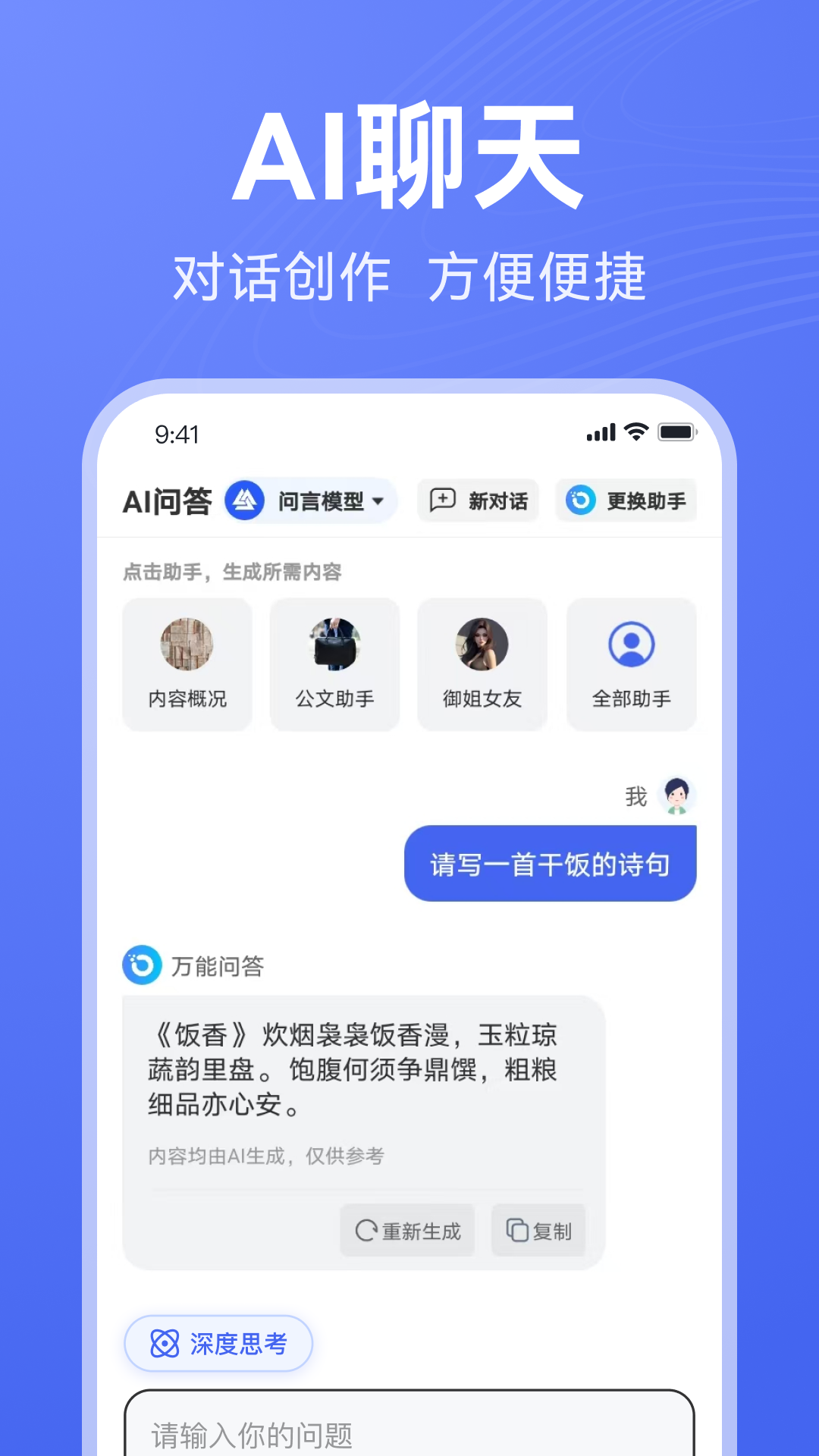 精彩截图-DeepAI写作2026官方新版