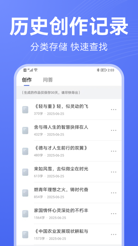 精彩截图-DeepAI写作2026官方新版