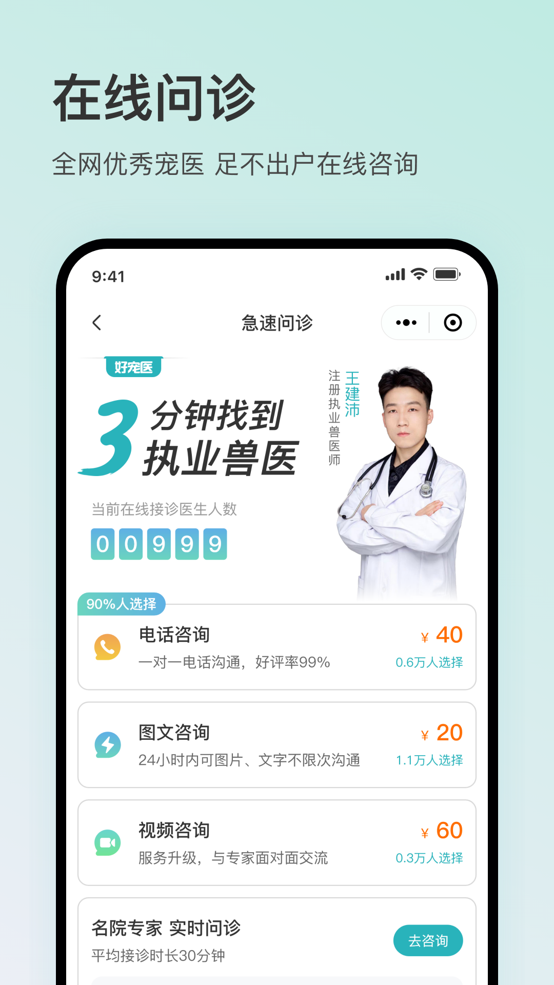 精彩截图-好宠医2026官方新版