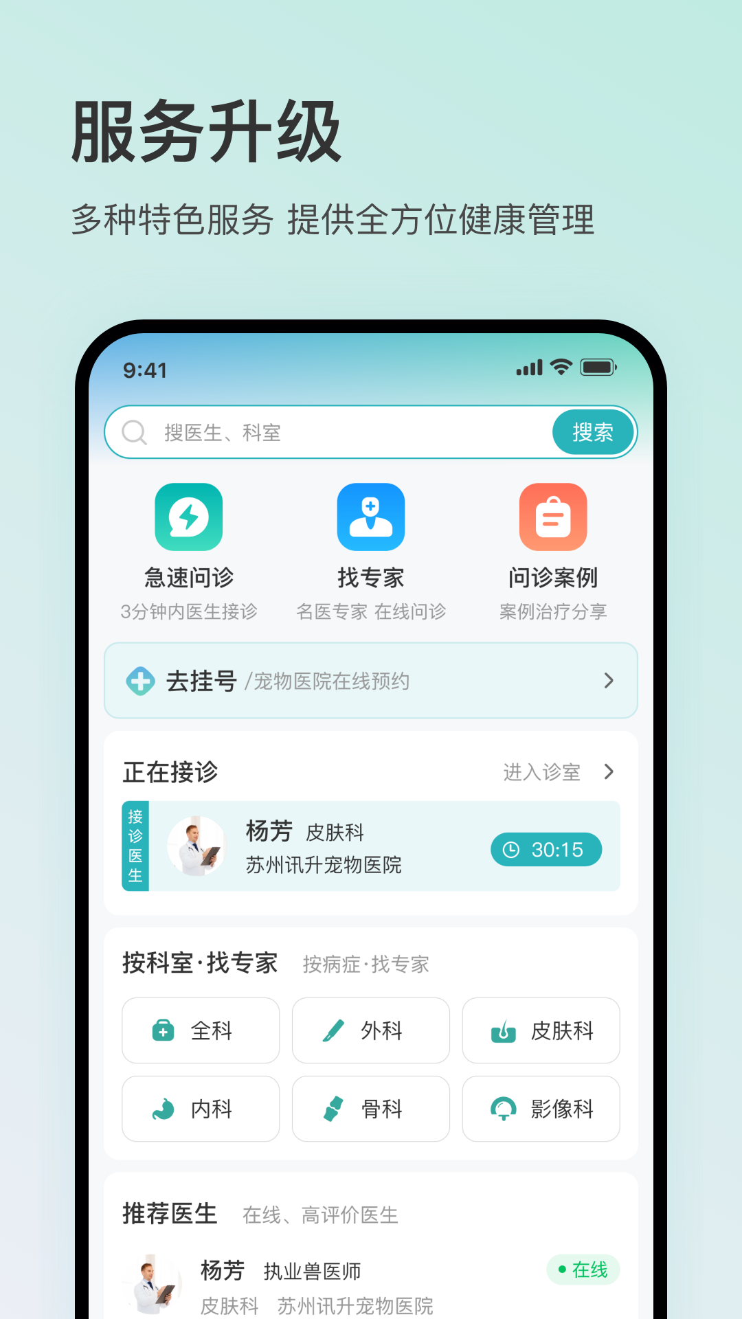 精彩截图-好宠医2026官方新版