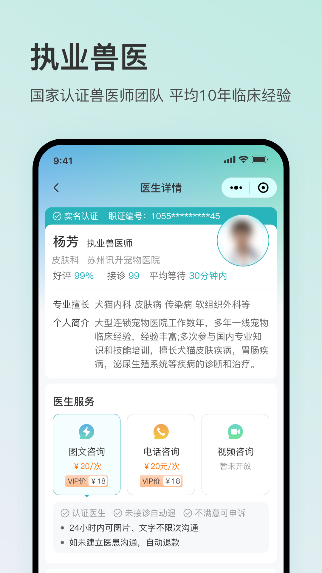 精彩截图-好宠医2026官方新版