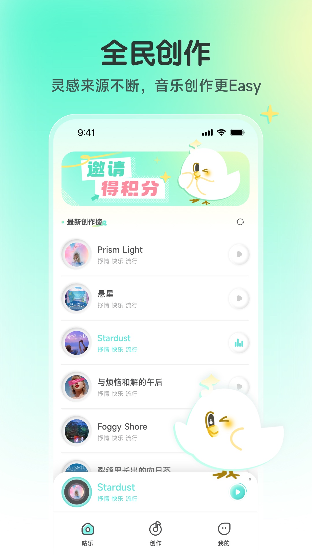 精彩截图-咕乐2025官方新版