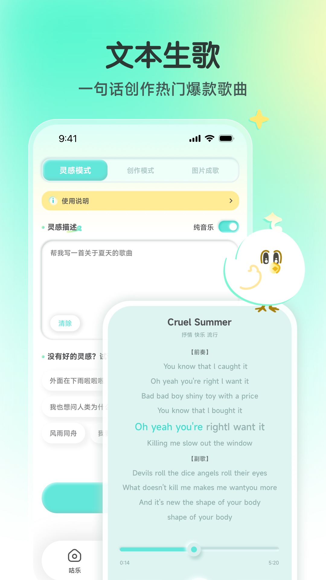 精彩截图-咕乐2025官方新版