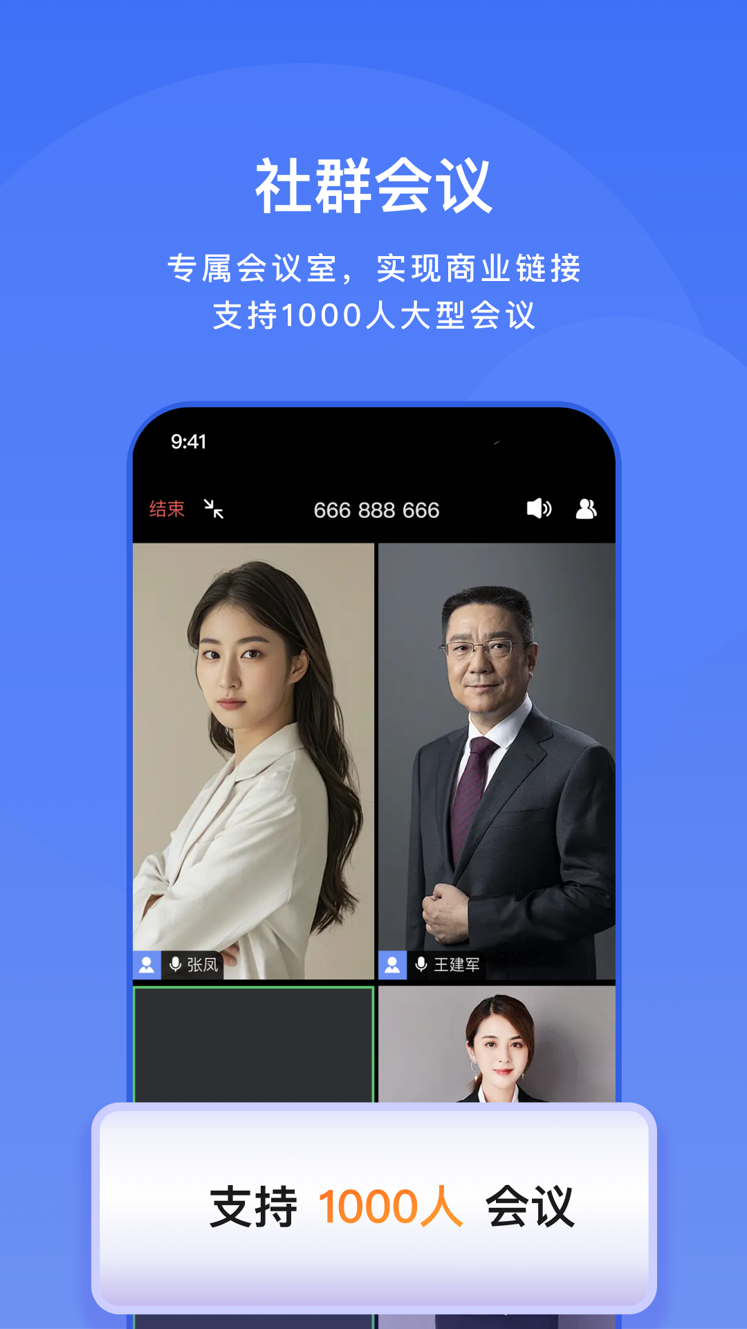 精彩截图-享脉企业版2026官方新版