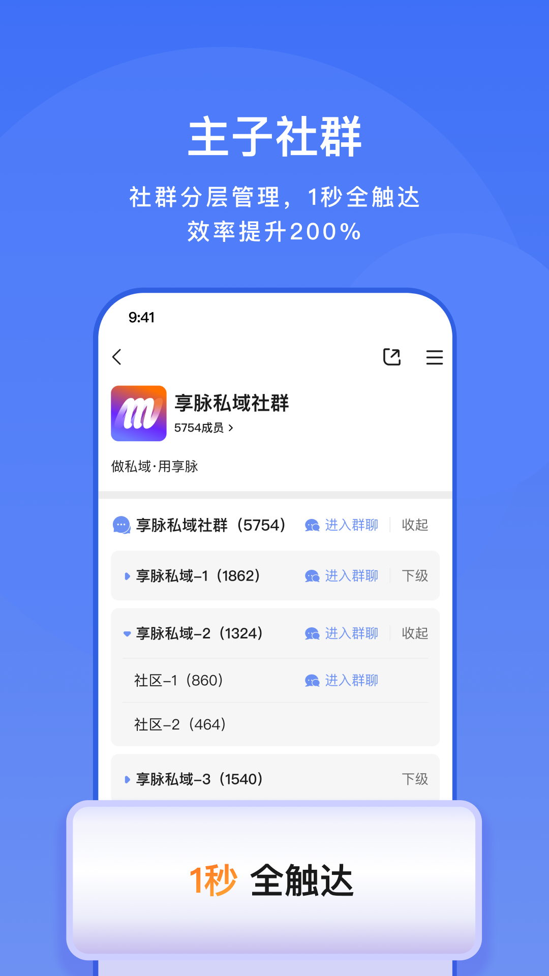 精彩截图-享脉企业版2026官方新版